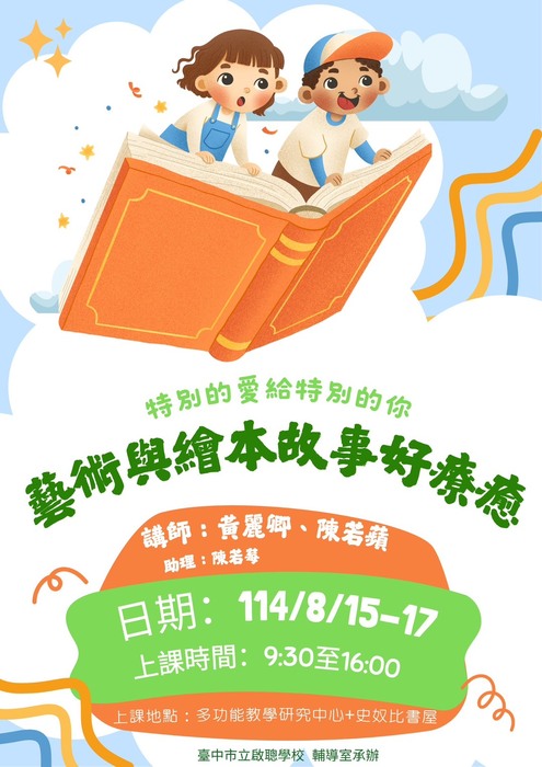 活動海報