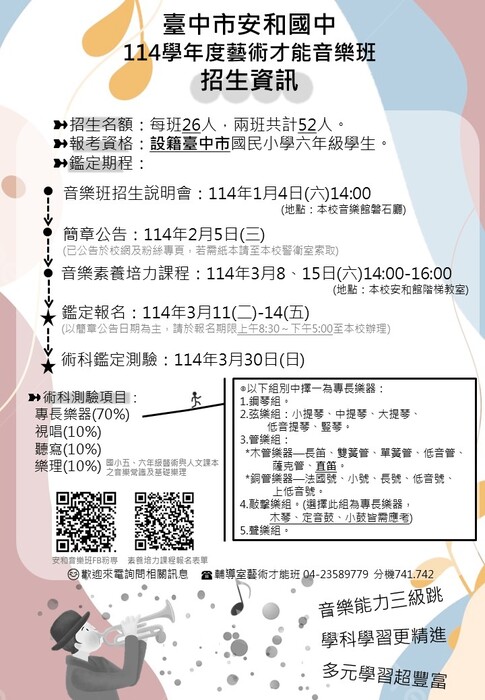 招生資訊