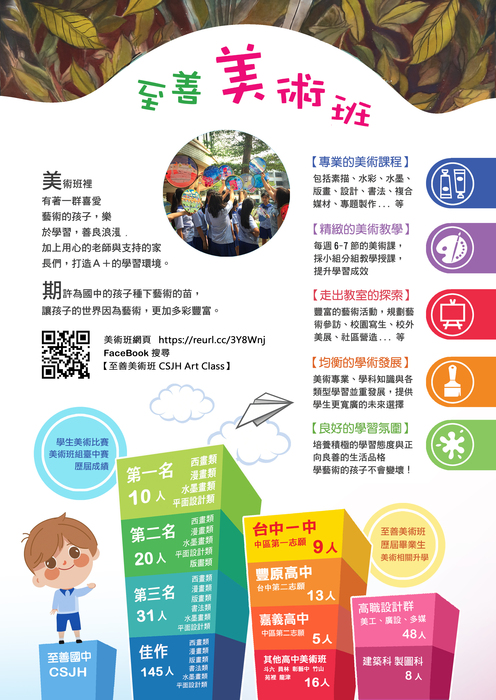 113美術班宣傳DMB