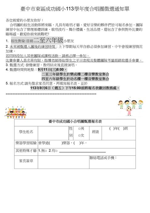 合唱團
