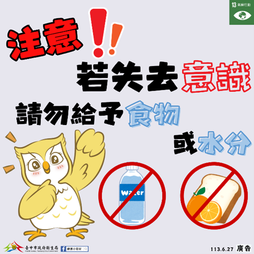 預防熱傷害