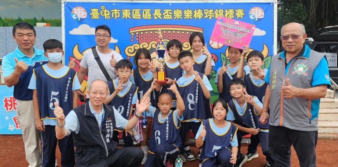 五年六班榮獲東區樂樂棒球比賽季軍