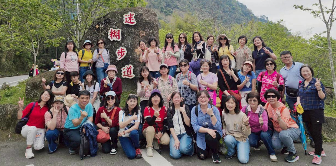 教育志工自強活動-阿里山迷糊步道