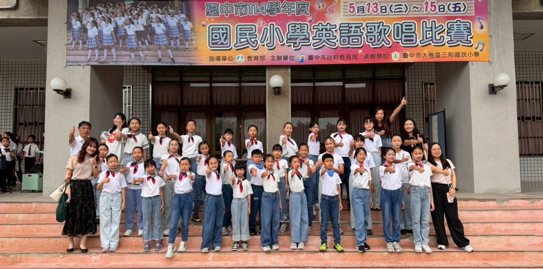 英語歌唱比賽榮獲甲等